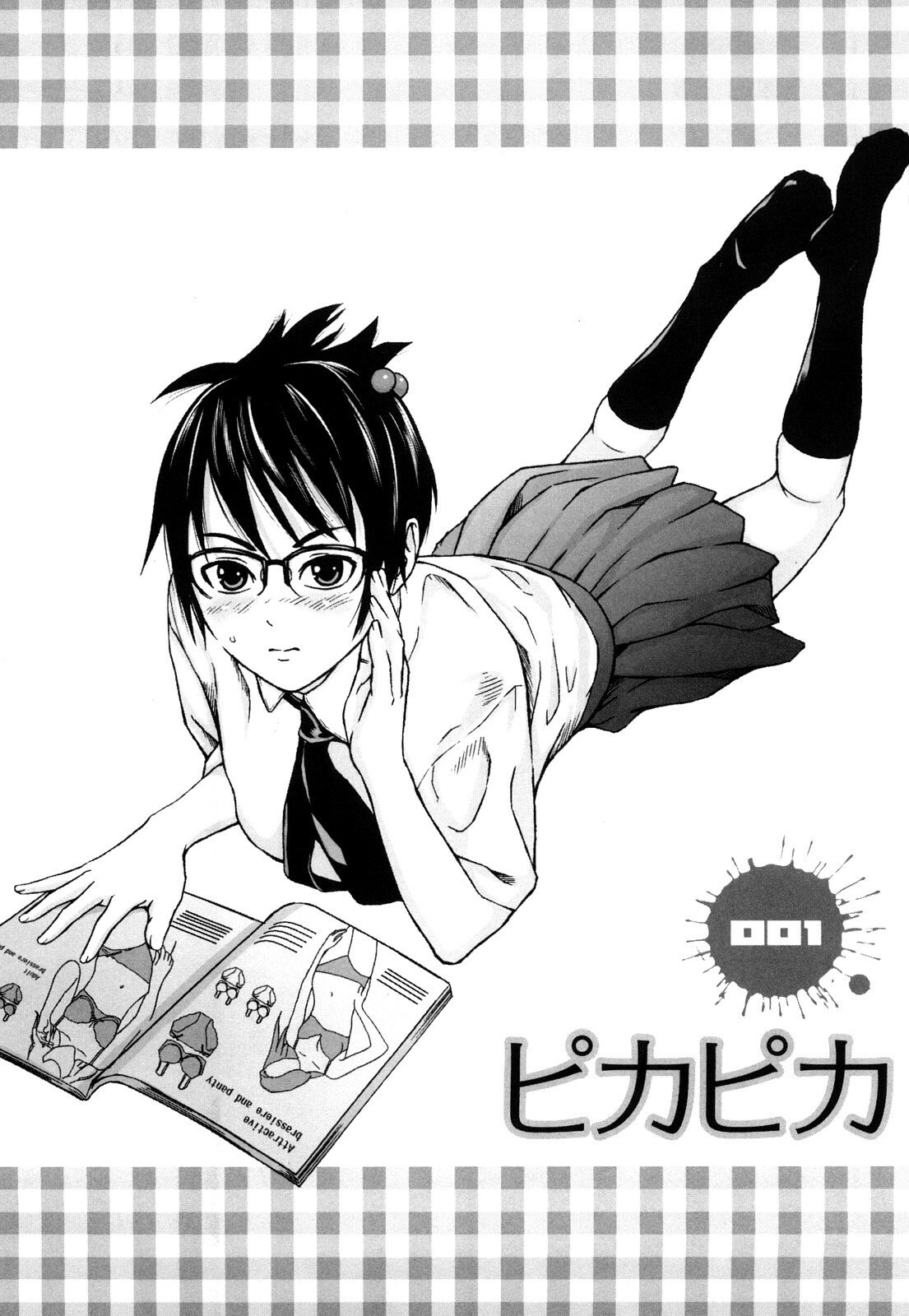 [Nakajima Yongou] Houkago Slave page 6 preview