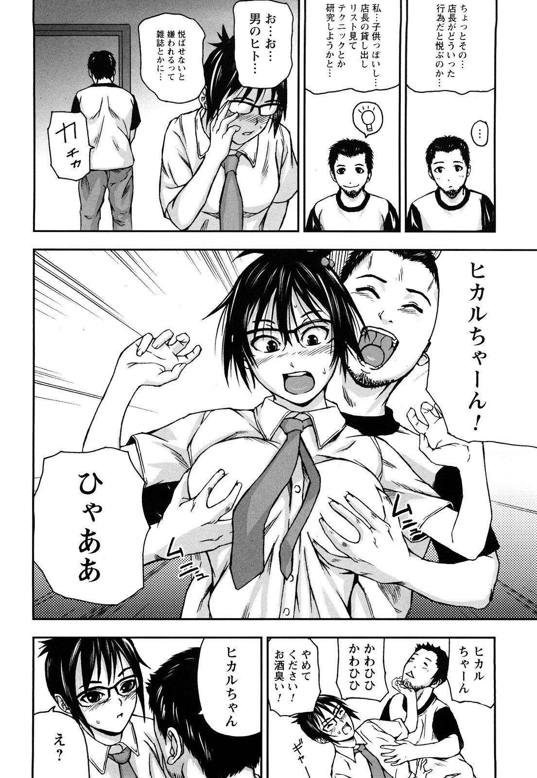 [Nakajima Yongou] Houkago Slave page 9 preview