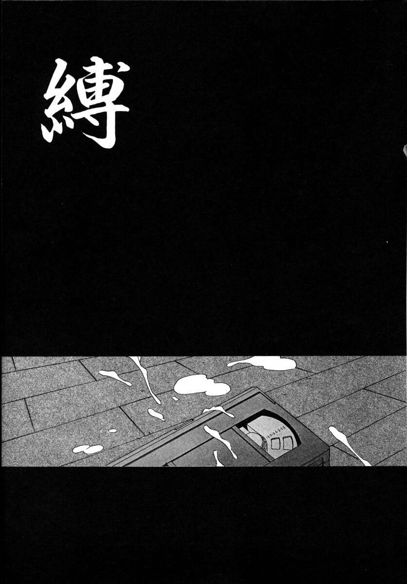 [Kamogawa Tanuki] INNOCENCE page 8 preview