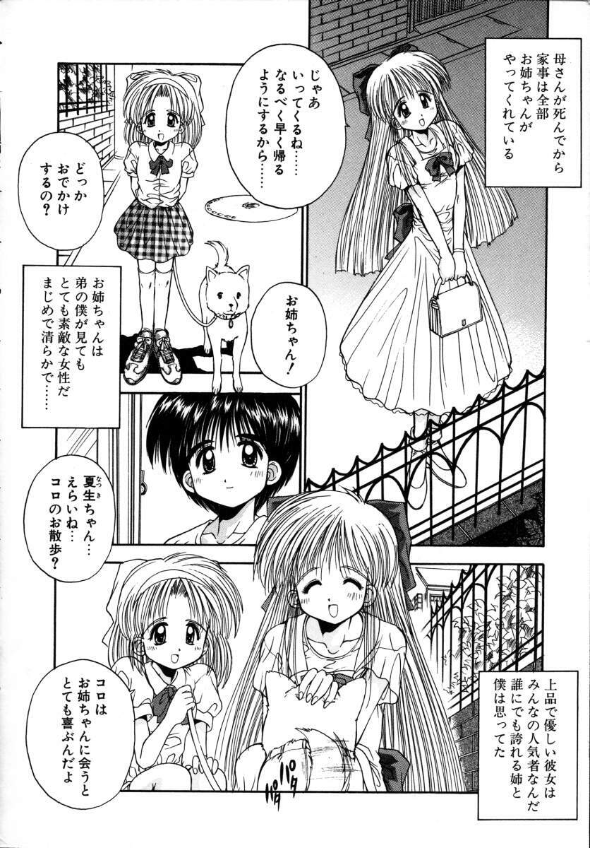 [Kamogawa Tanuki] INNOCENCE page 11 preview