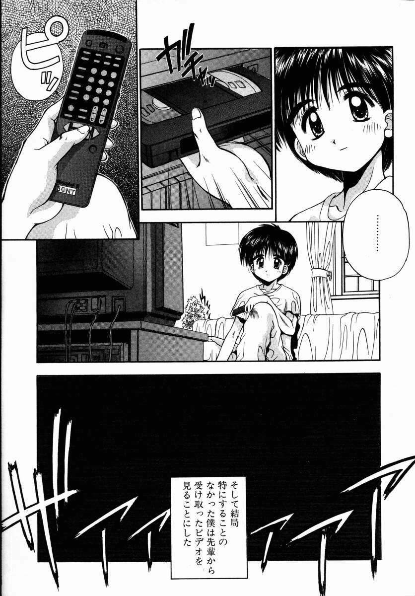 [Kamogawa Tanuki] INNOCENCE page 12 preview