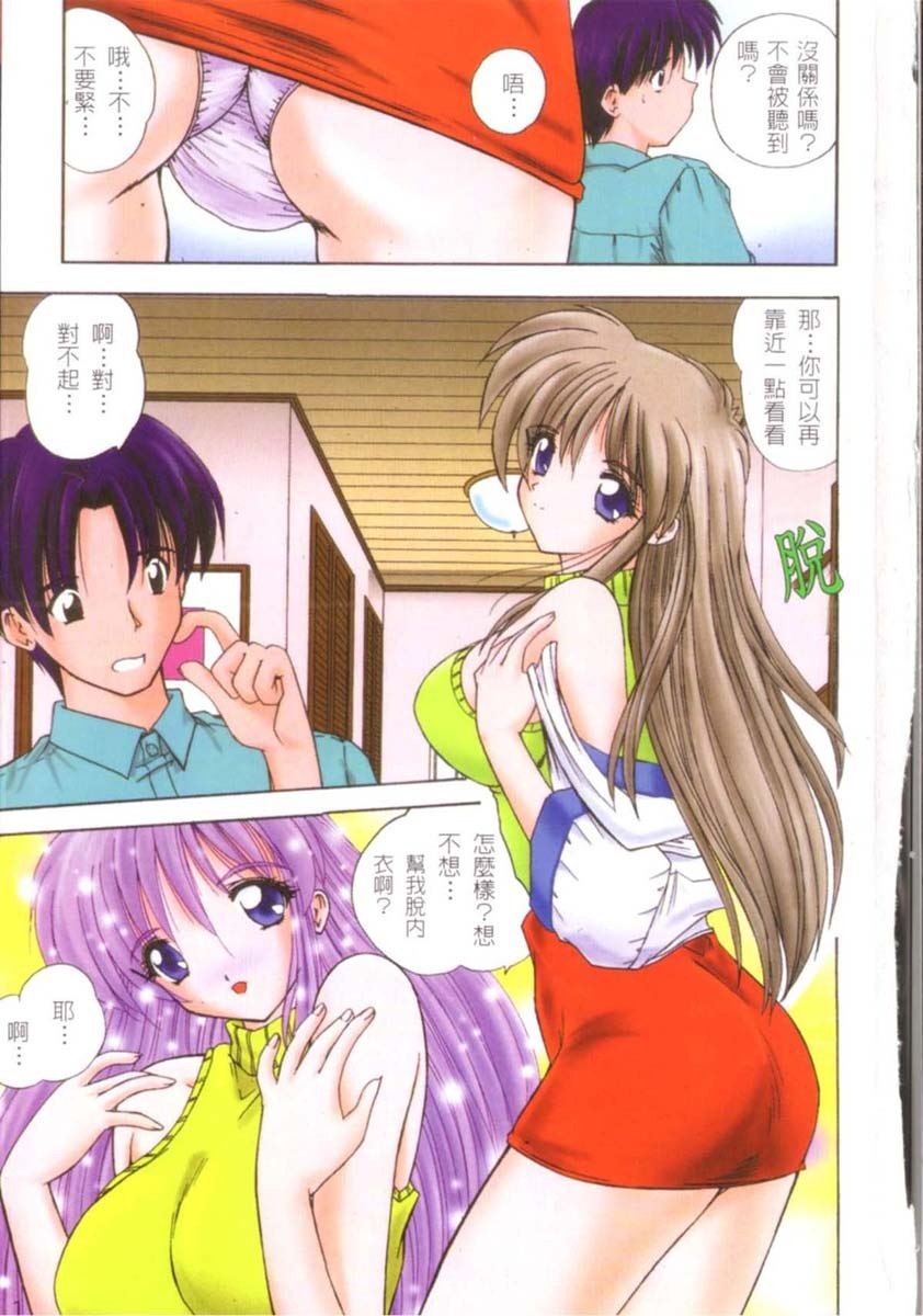 [Nanami Shizuka] Sakuranbo Tsuushin - Cherry Communication [Chinese] page 2 preview