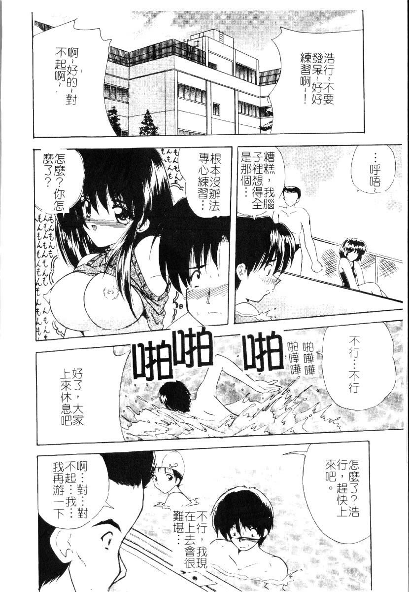 [Nanami Shizuka] Sakuranbo Tsuushin - Cherry Communication [Chinese] page 9 preview