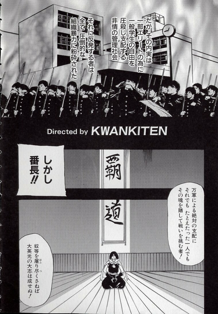 [Kankiten] Banchou transfer red steel SYURA page 6 preview