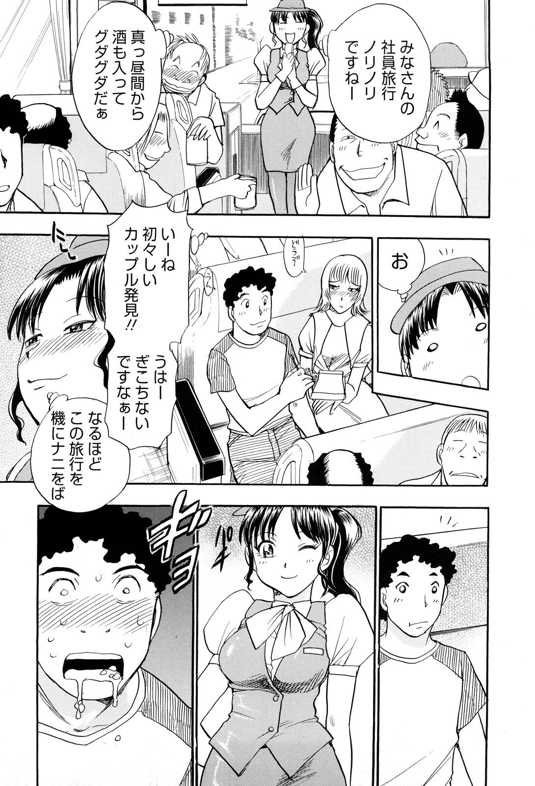 [Chiba Dirou] Konkatsu!! Oneesan page 11 preview