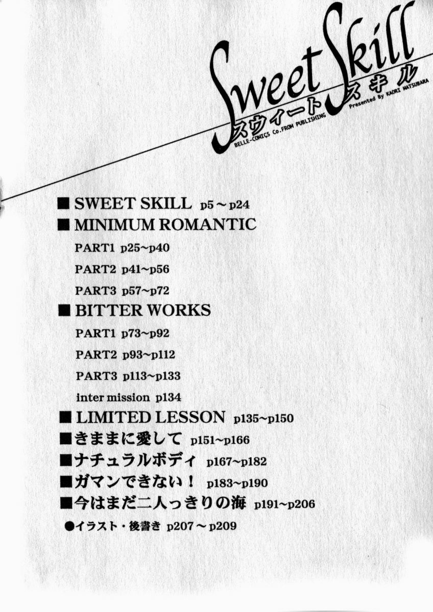 [Kaori Matsubara] Sweet skill page 5 preview