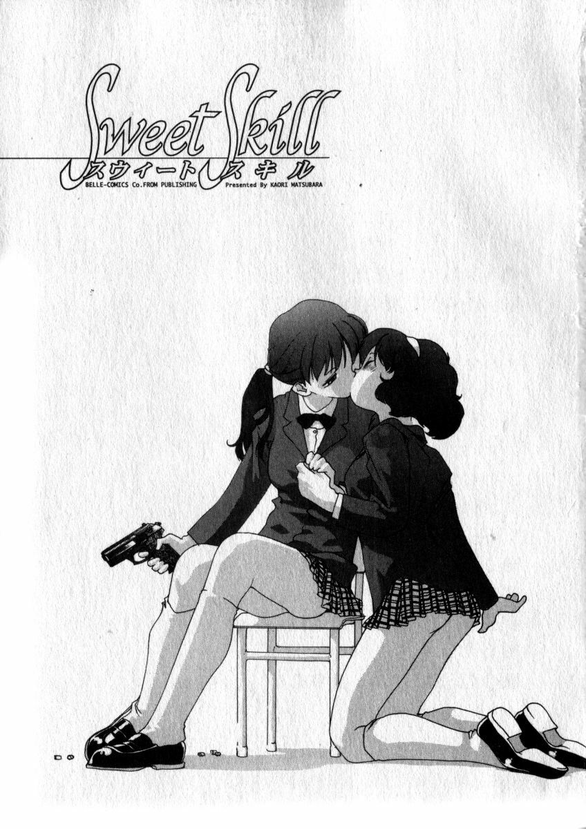 [Kaori Matsubara] Sweet skill page 4 preview