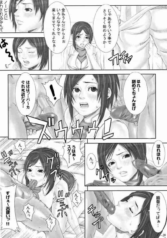 (RAG-FES5) [Minshuku Inarimushi (Syuuen)] Chichiranbu Vol. 02 (Ragnarok Online) page 7 preview