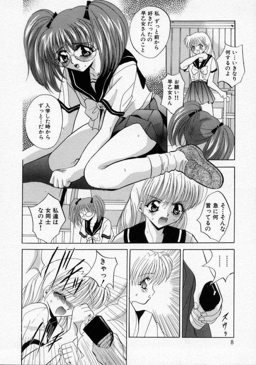 [Arino Hiroshi] Kachiku Reijyou page 10 preview