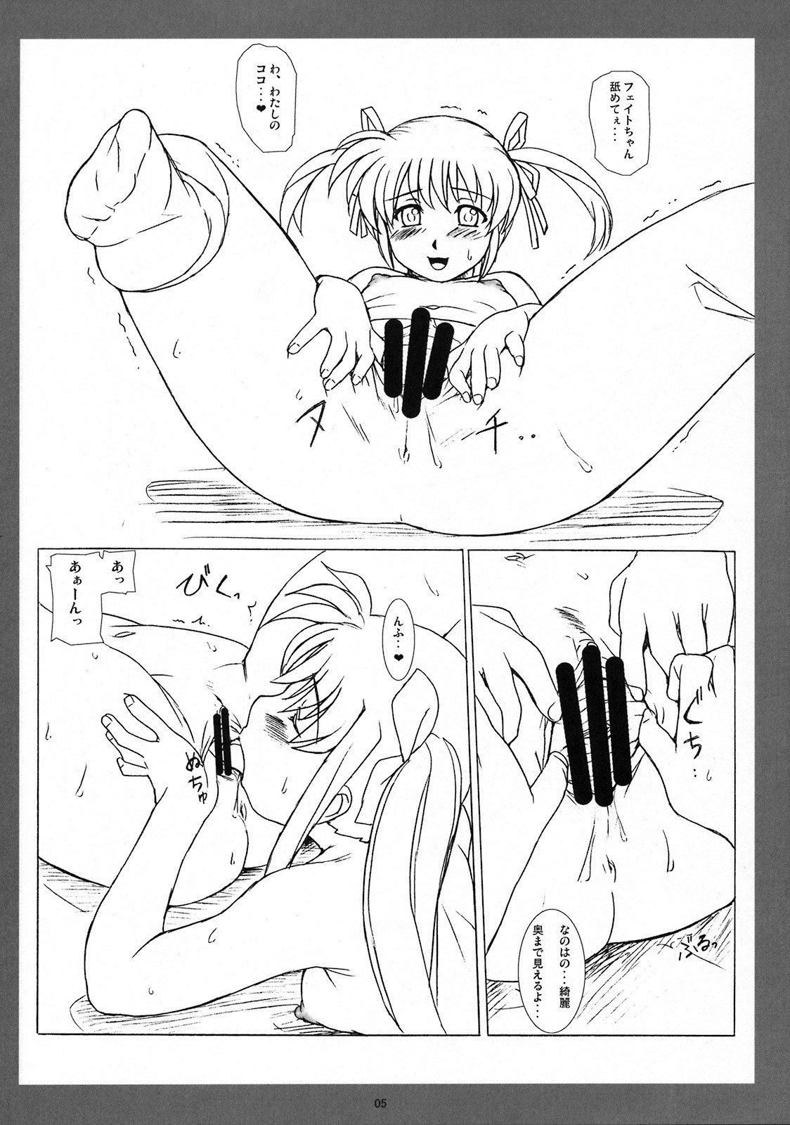 (C75) [Soreya (Nishitsuki Tsutomu)] Girl's Kissing (Mahou Shoujo Lyrical Nanoha) page 4 preview