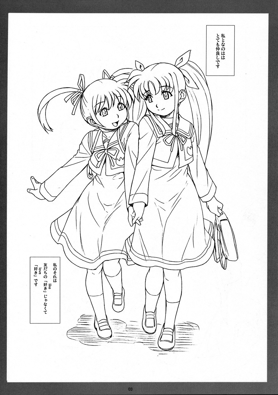 (C75) [Soreya (Nishitsuki Tsutomu)] Girl's Kissing (Mahou Shoujo Lyrical Nanoha) page 2 preview