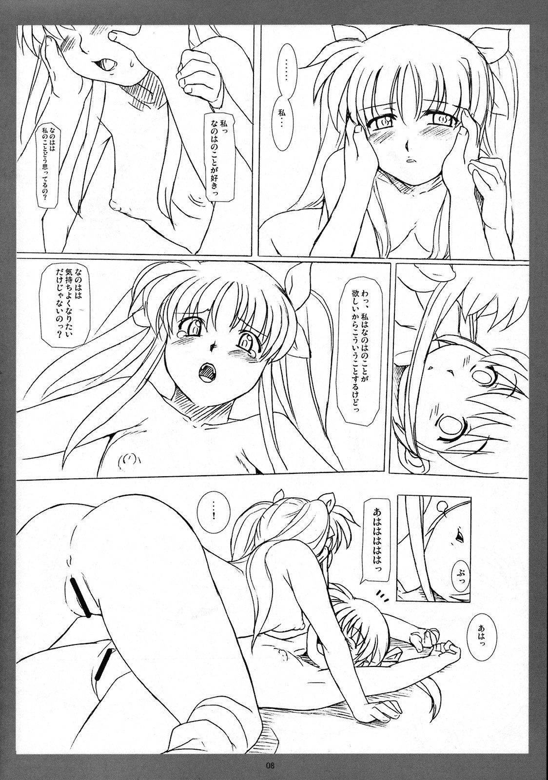(C75) [Soreya (Nishitsuki Tsutomu)] Girl's Kissing (Mahou Shoujo Lyrical Nanoha) page 7 preview