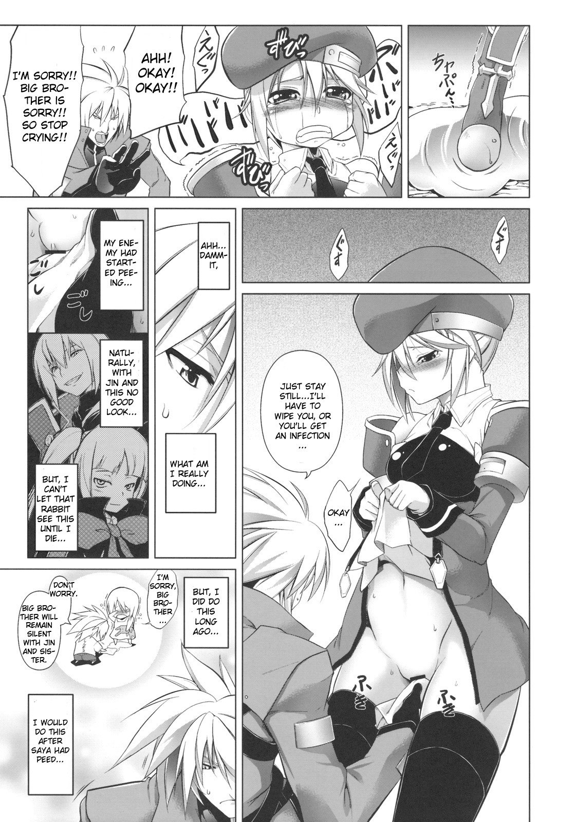 (C77)  Break Blue (Blazblue) [English] [CGRascal] page 6 preview