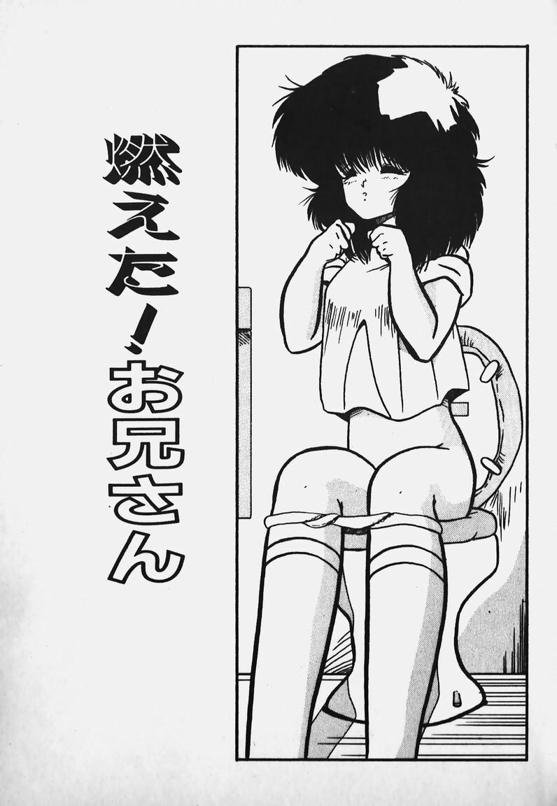 [Yaoichou Narimasu] Chotto H-Kibun! page 6 preview