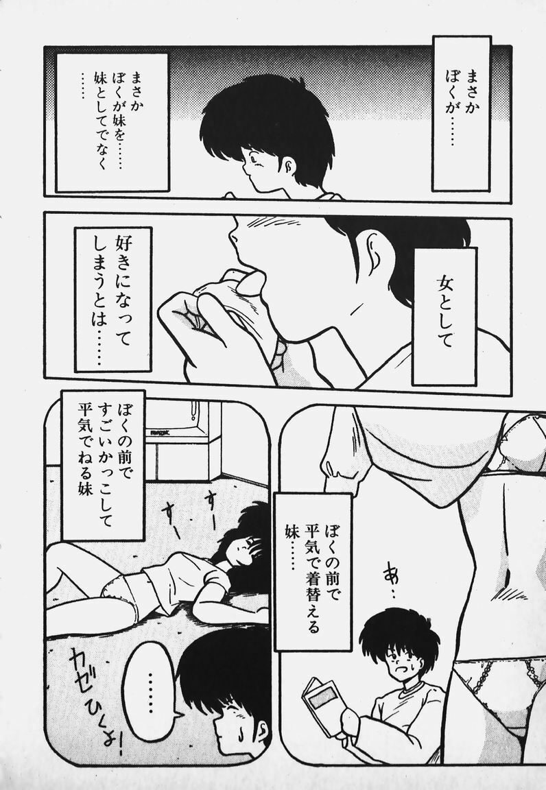 [Yaoichou Narimasu] Chotto H-Kibun! page 11 preview