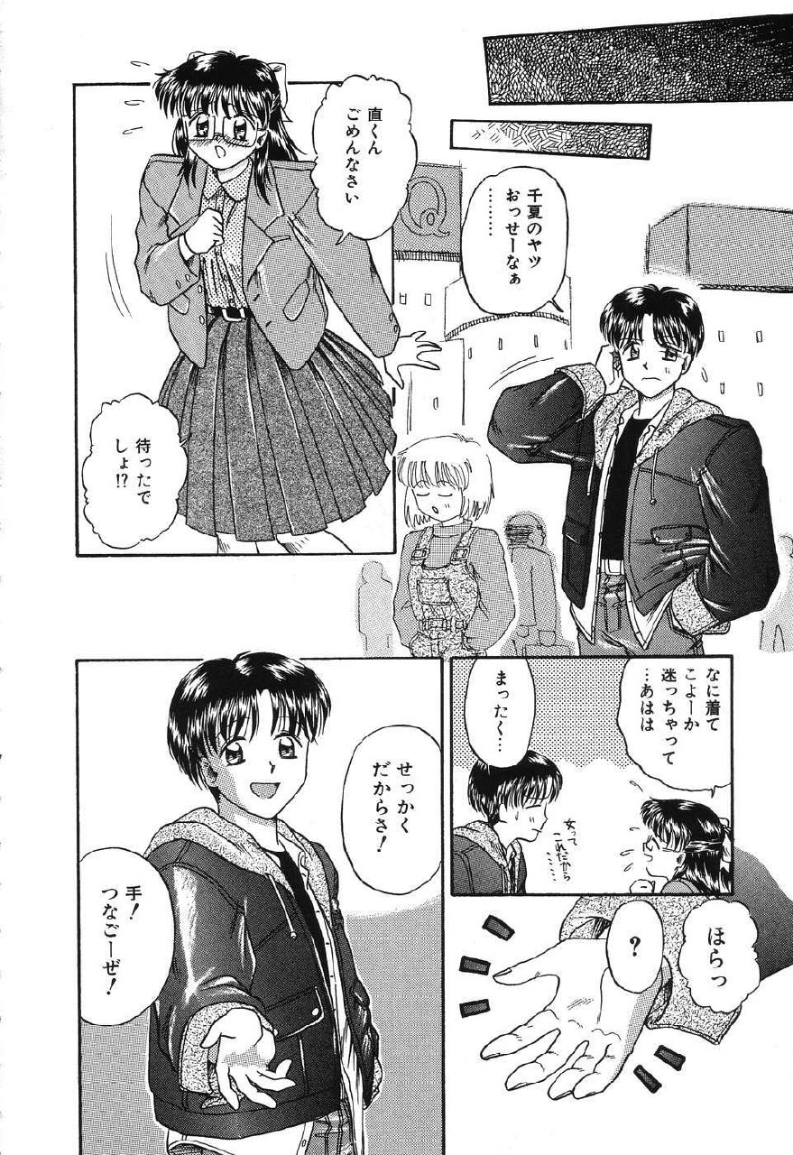 [Rokuma Susumu] Otegaru Coffee Break page 10 preview