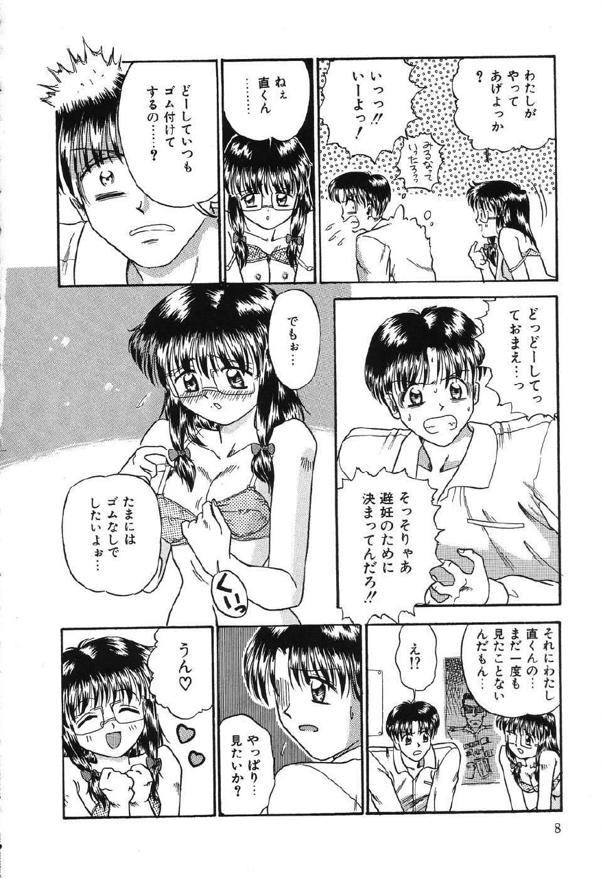 [Rokuma Susumu] Otegaru Coffee Break page 8 preview