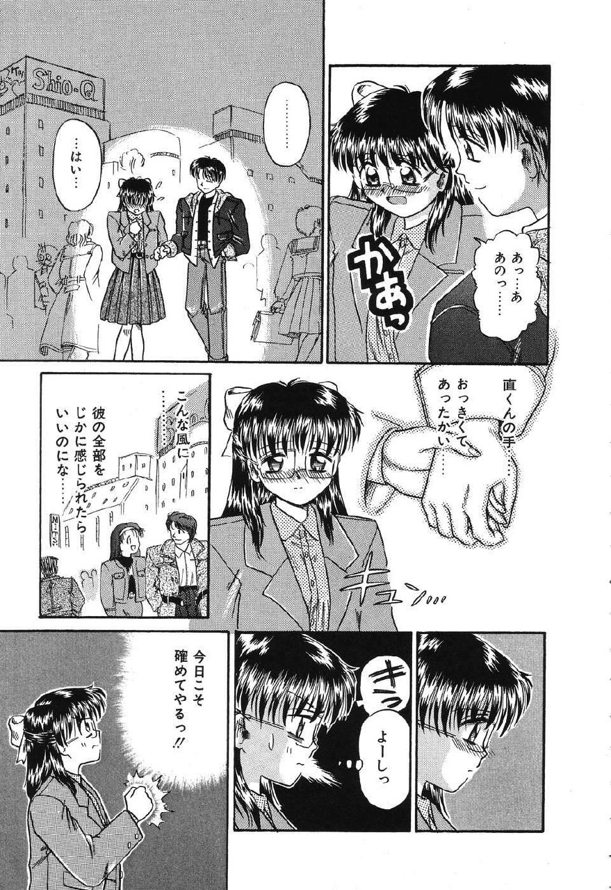 [Rokuma Susumu] Otegaru Coffee Break page 11 preview