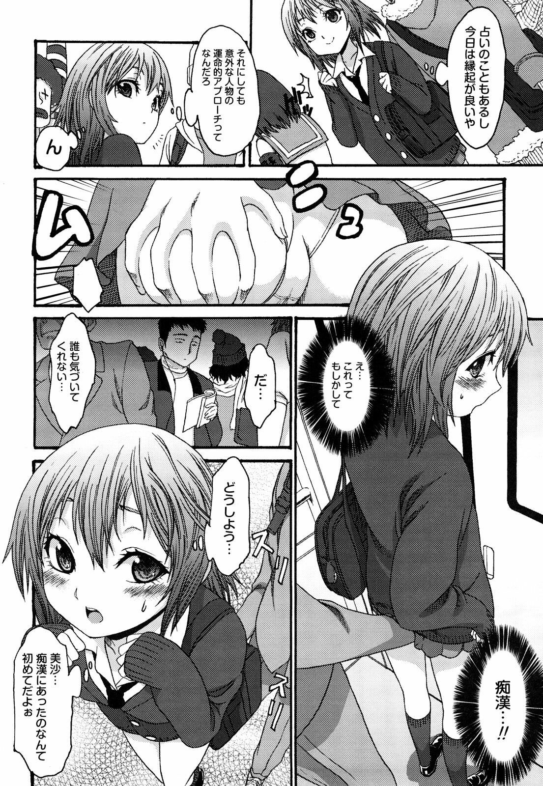 [Kase Daiki] Munyukko Hi School page 9 preview