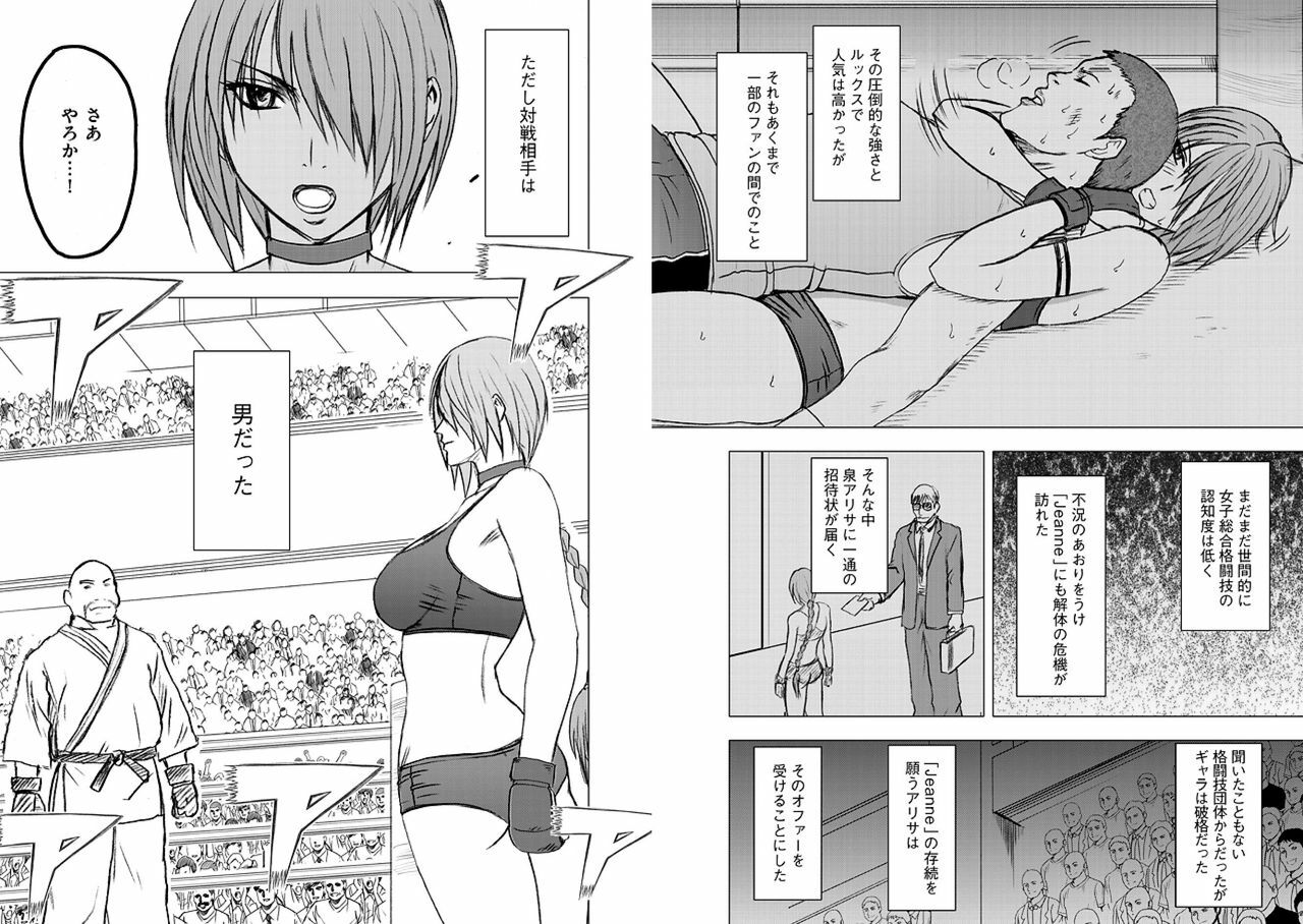 [Crimson] Girls Fight Arisa Hen page 5 preview