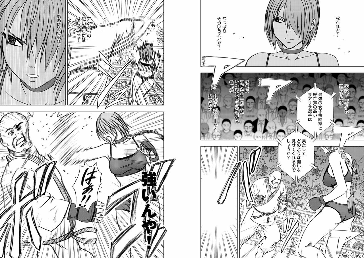[Crimson] Girls Fight Arisa Hen page 7 preview