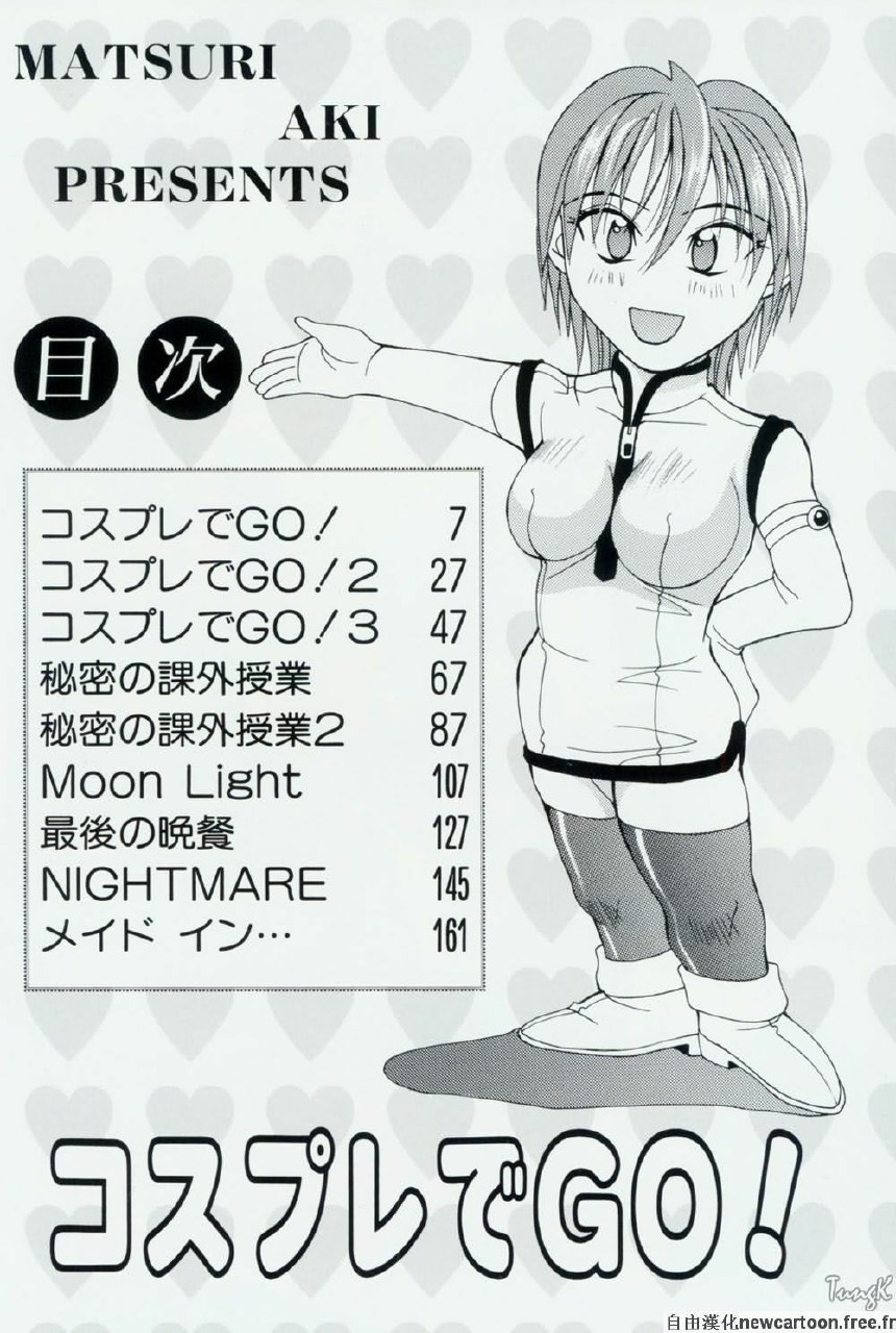 [Aki Matsuri] Cosplay de GO! [Chinese] page 6 preview