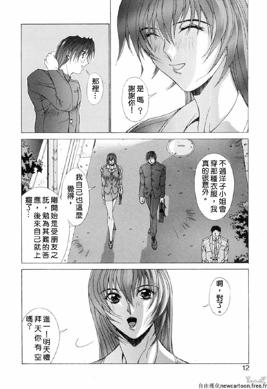 [Aki Matsuri] Cosplay de GO! [Chinese] page 12 preview
