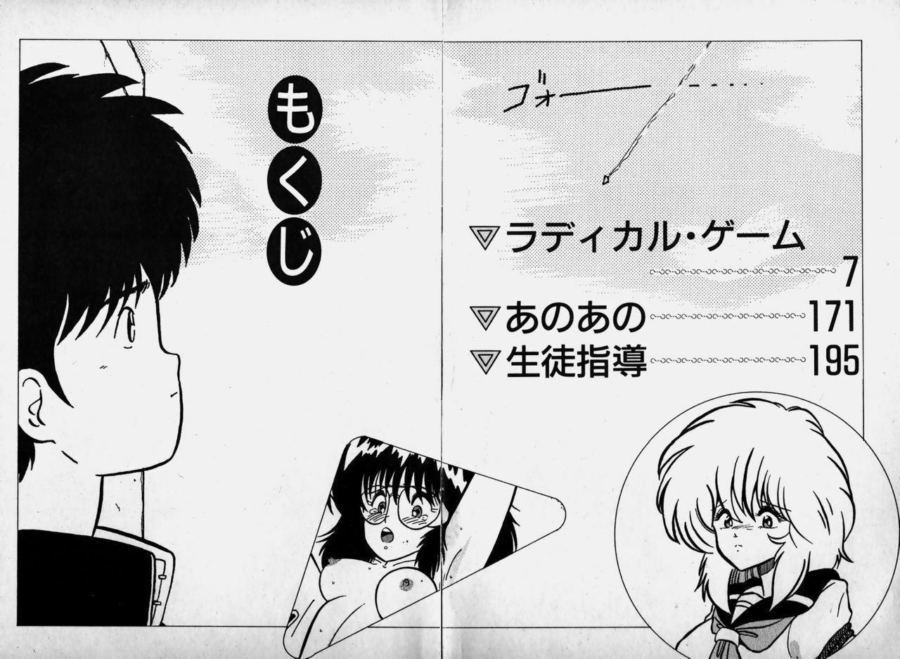 [Yaoichou Narimasu] Ijimecha Dameyo page 5 preview