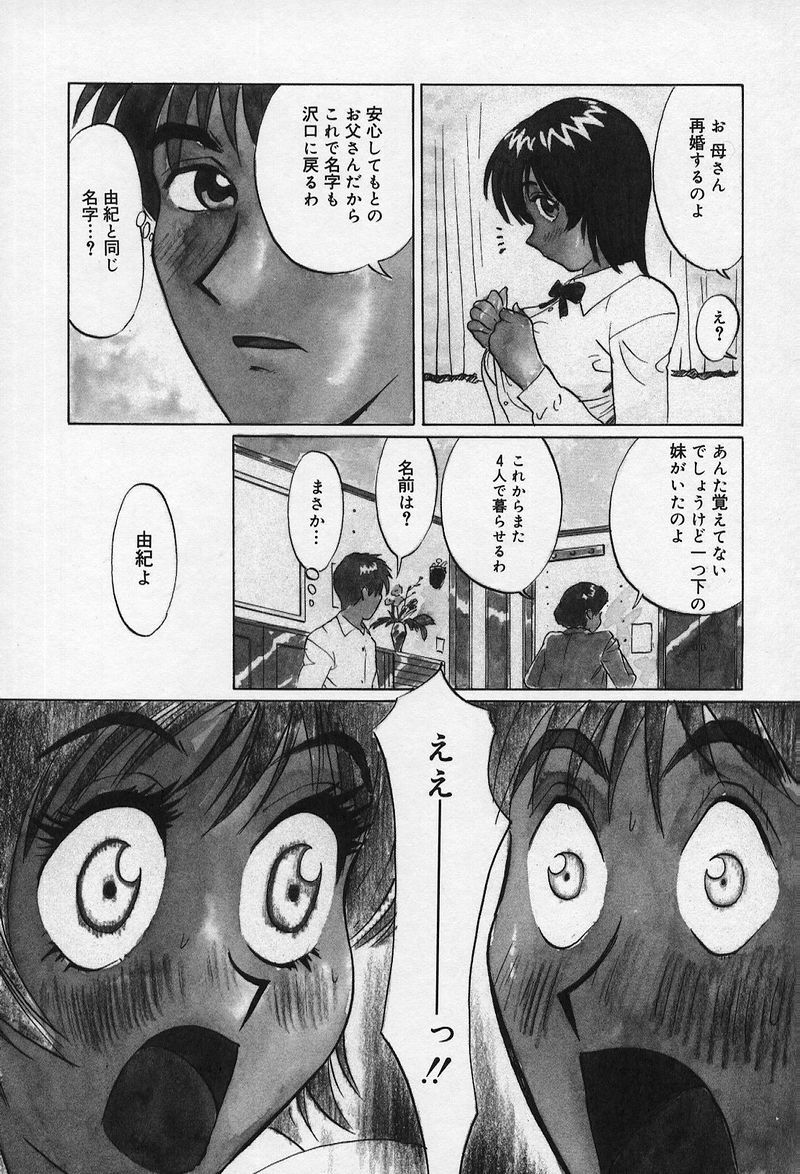 [Juri] Ani to Imouto to Oppai to. page 9 preview