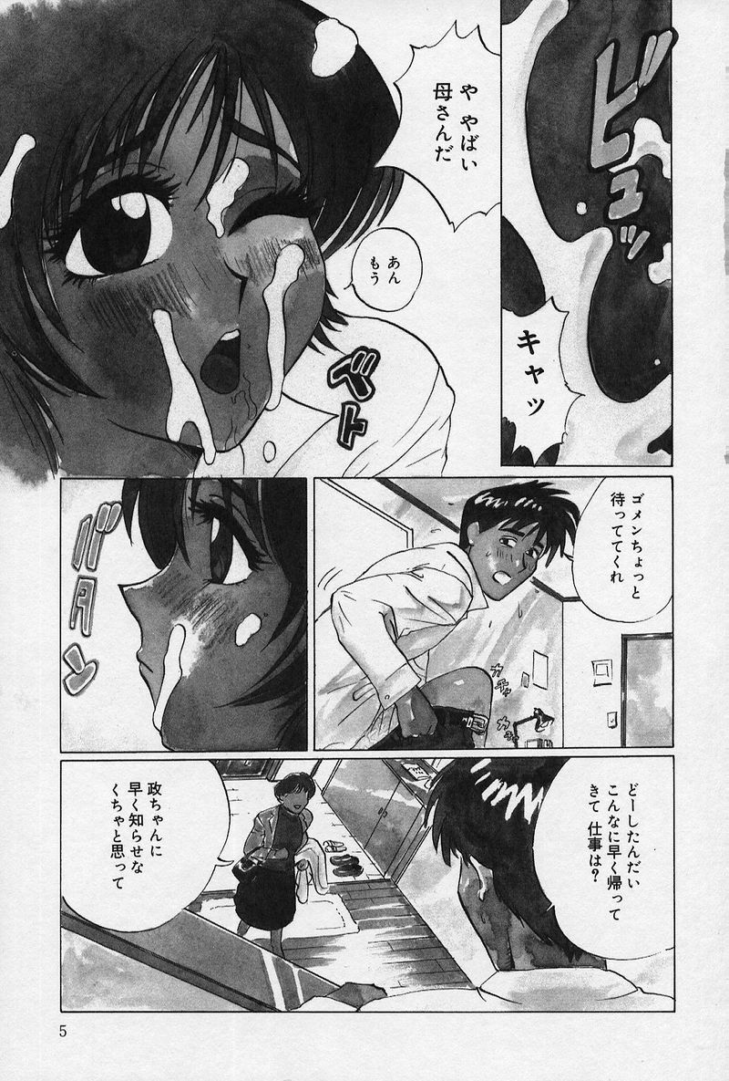 [Juri] Ani to Imouto to Oppai to. page 8 preview