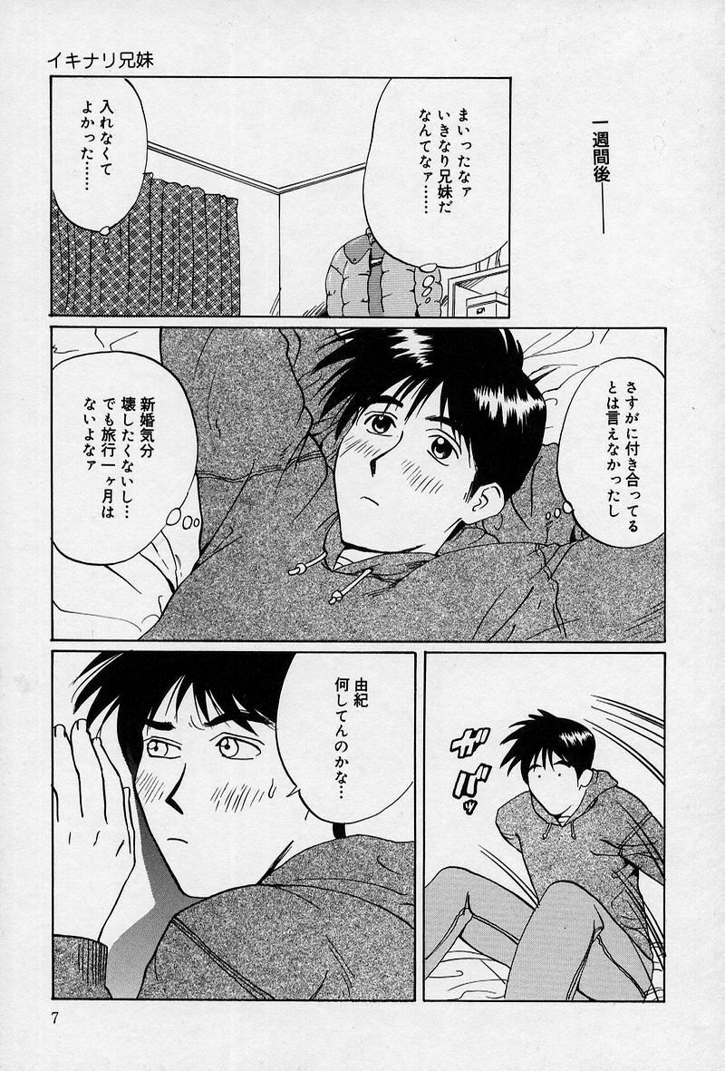[Juri] Ani to Imouto to Oppai to. page 10 preview