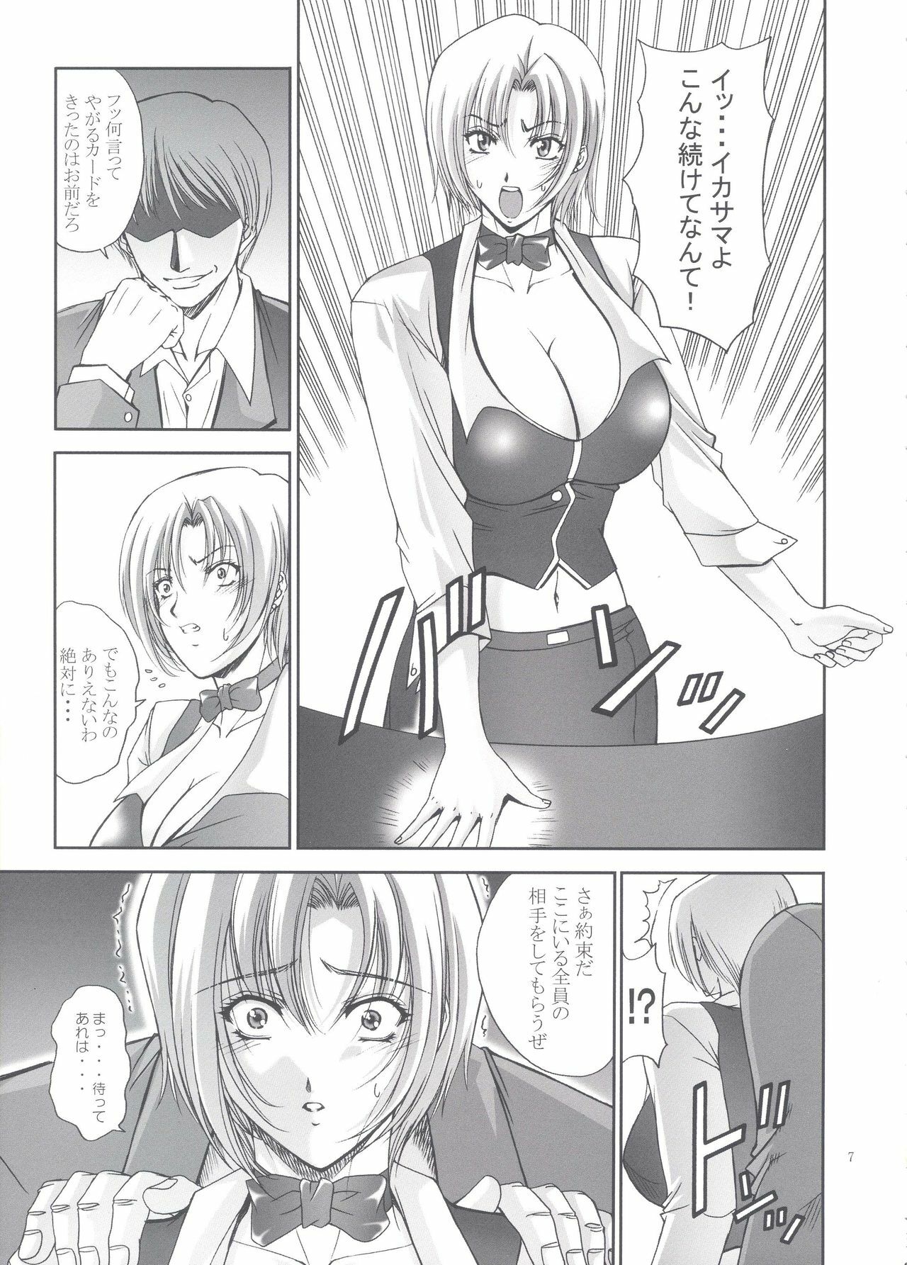 (C66) [Gakuen Hanimokuo (Shinonome Maki)] SBJ_R^3 (Super Black Jack) page 6 preview