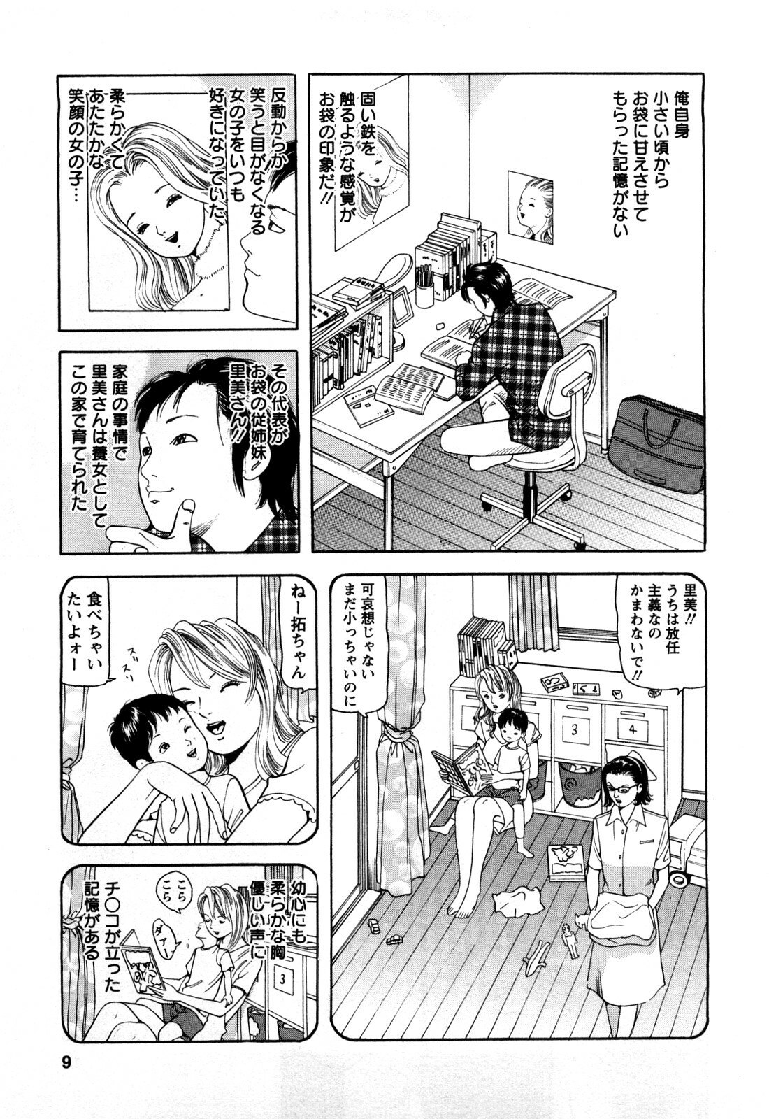 [Tomoda Hidekazu] Hitozuma Tachi no Furin Bana page 7 preview