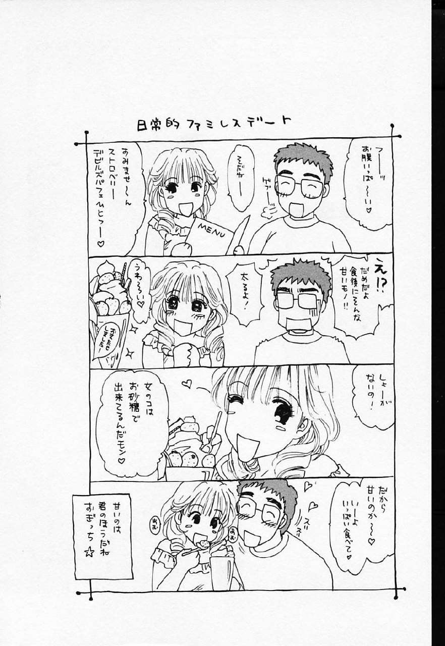 [Konjou Natsumi] Love Champlu (2) page 7 preview