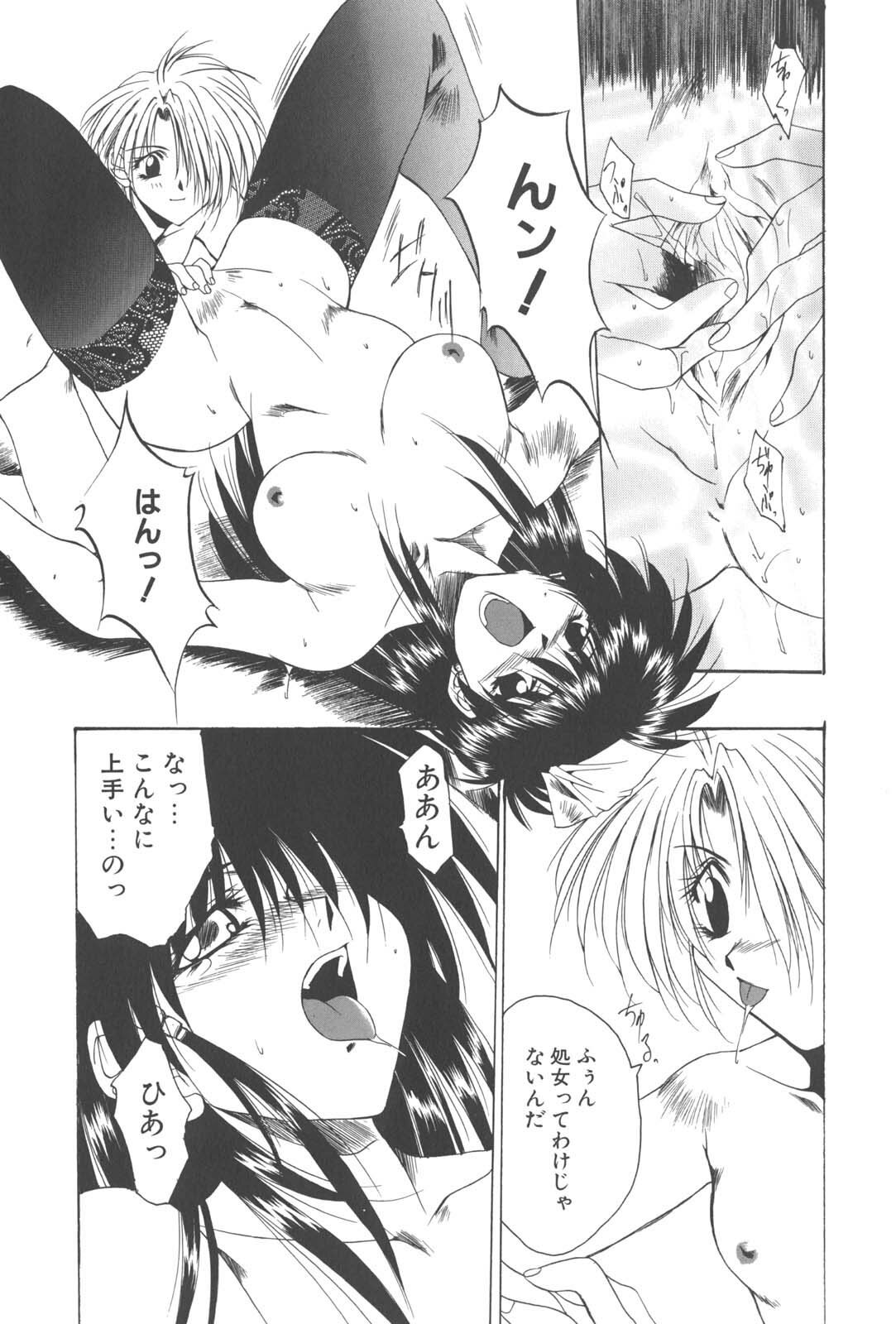 [Kusunomi Kazuma] Kanin Shoujo Tantei page 12 preview