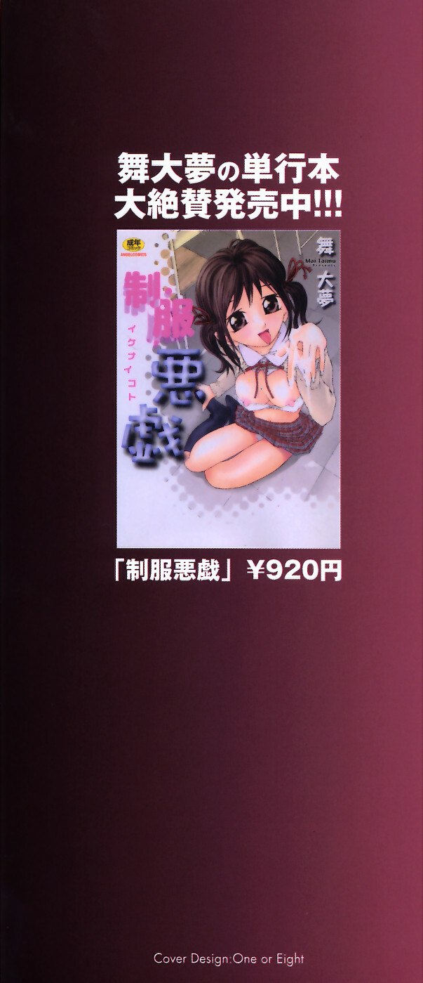 [Maitaimu] Kansyoku Nyururi page 4 preview