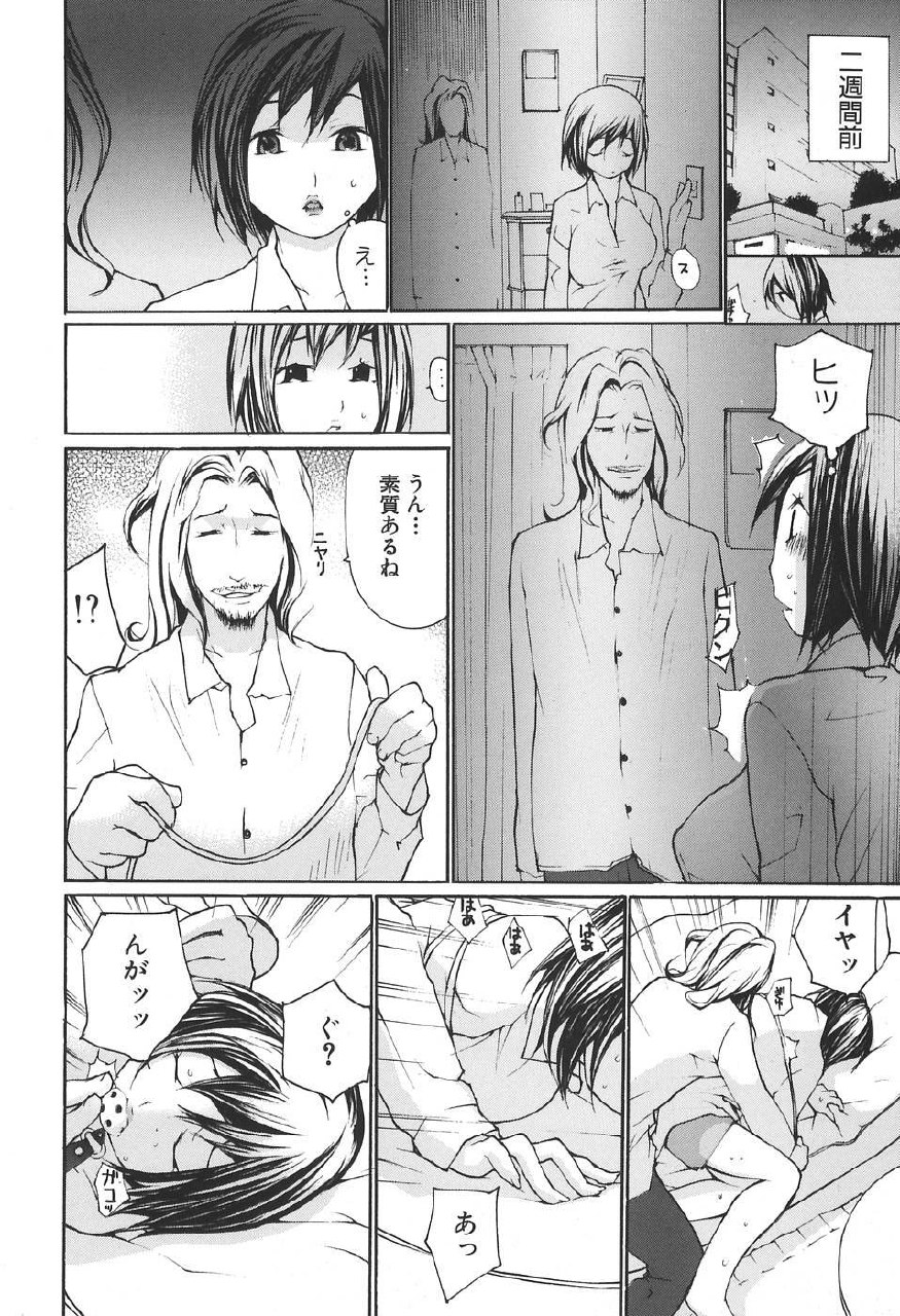 [Maitaimu] Kansyoku Nyururi page 10 preview