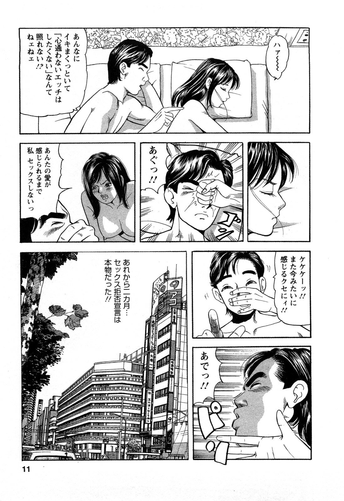 [Tomoda Hidekazu] Hitozuma Invitation page 11 preview