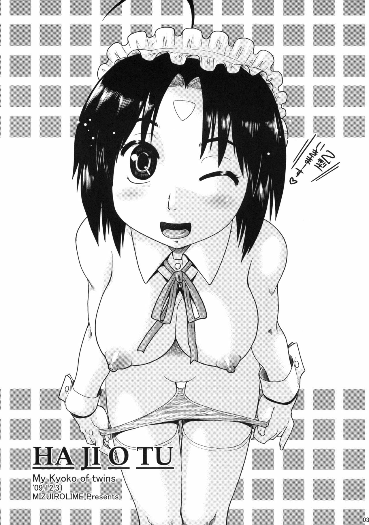 (C77) [Mizuirolime (Akishima Shun)] Hajiotsu My Kyoko of twins (Hajimete no Aku) page 2 preview