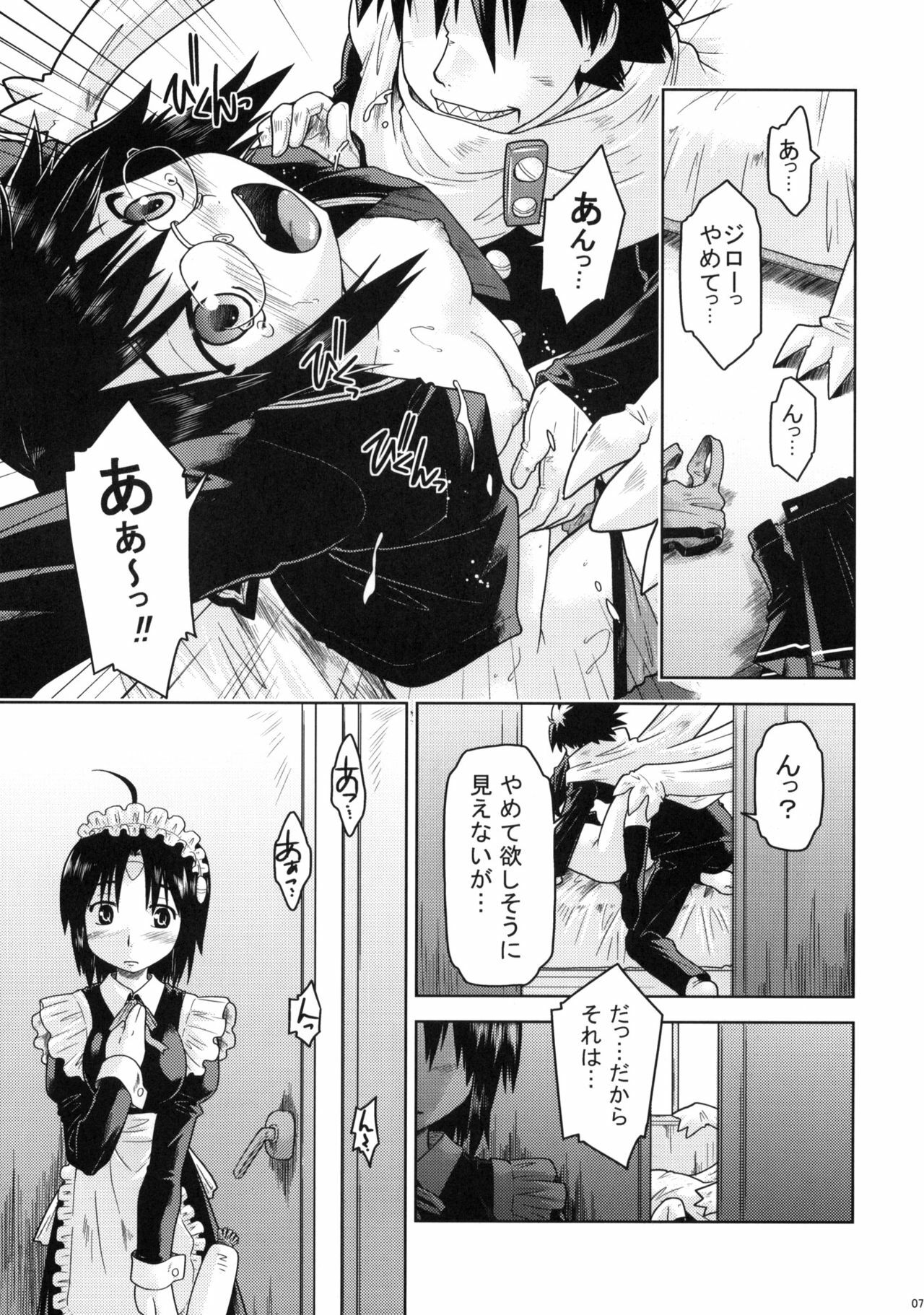 (C77) [Mizuirolime (Akishima Shun)] Hajiotsu My Kyoko of twins (Hajimete no Aku) page 6 preview