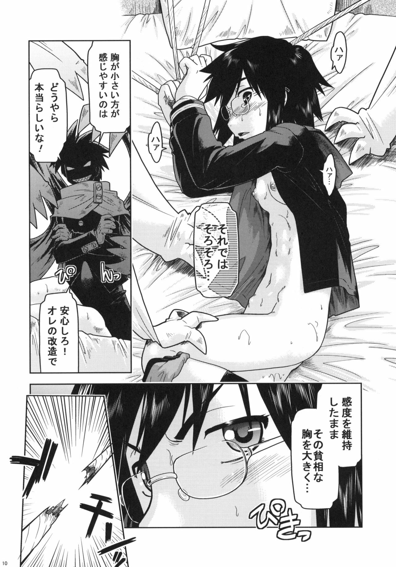 (C77) [Mizuirolime (Akishima Shun)] Hajiotsu My Kyoko of twins (Hajimete no Aku) page 9 preview
