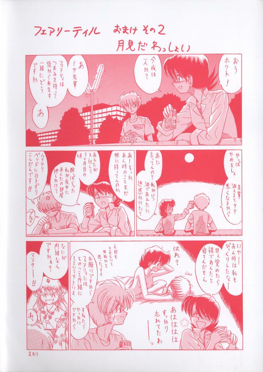 [Ruri Ruri] Fairy tale page 4 preview