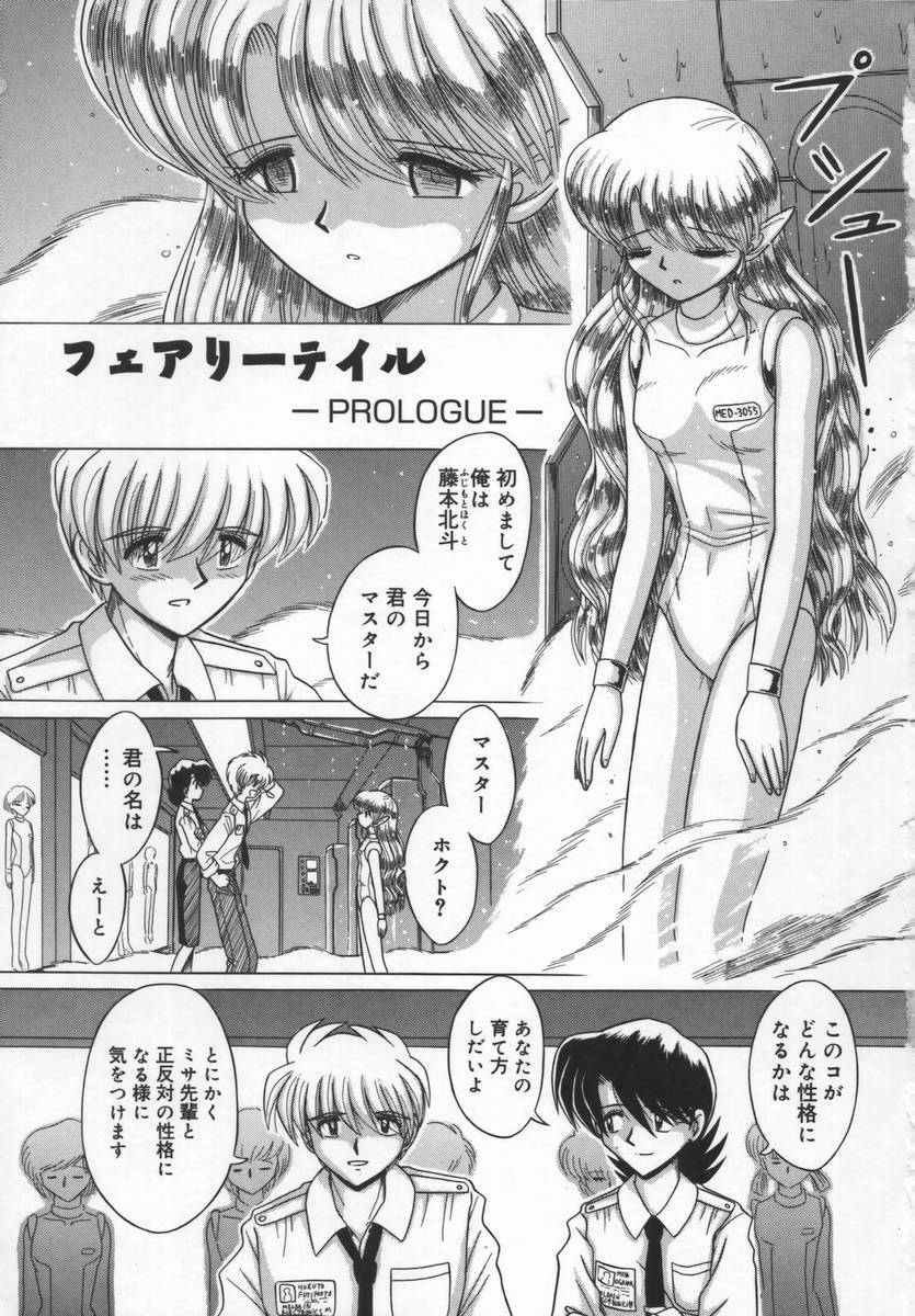[Ruri Ruri] Fairy tale page 7 preview