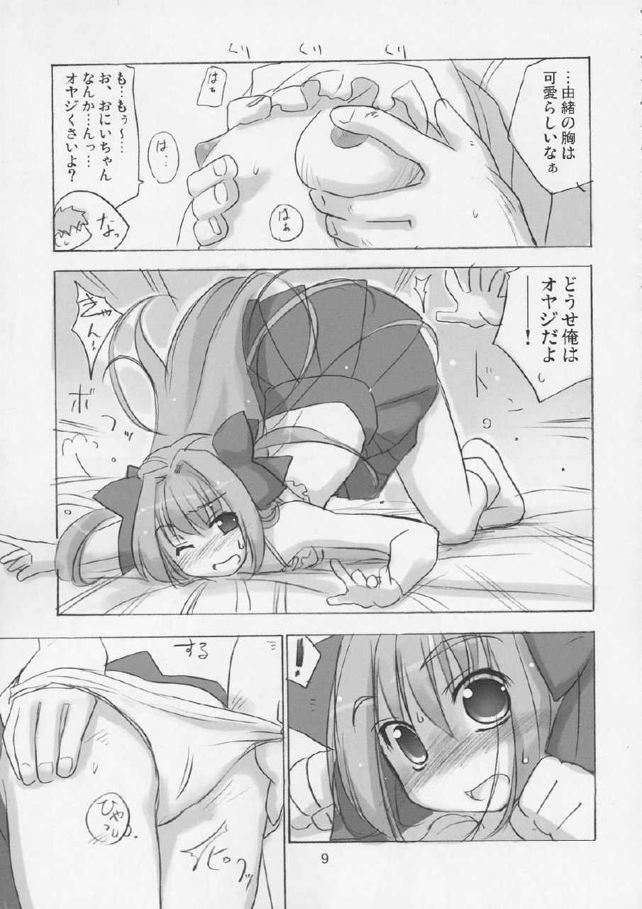 (C66) [Heart Manju Mania (Akata Izuki, Matsumori Shou)] Kyuupon! | Q-pon! (Taisetsu na Uta) page 8 preview