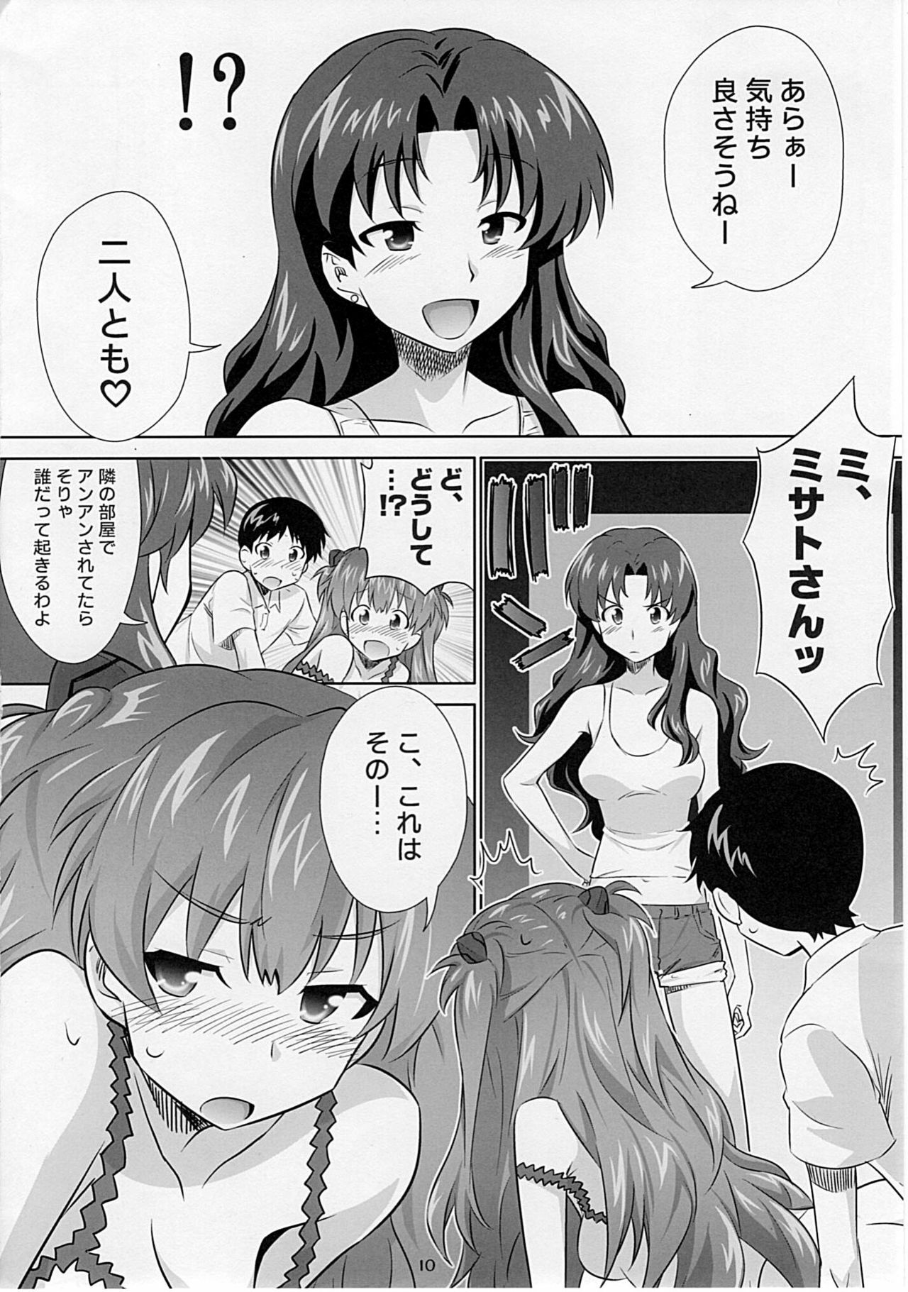 (C77) [Metamorphose (GUY)] Asuka no Susume. (Neon Genesis Evangelion) page 9 preview