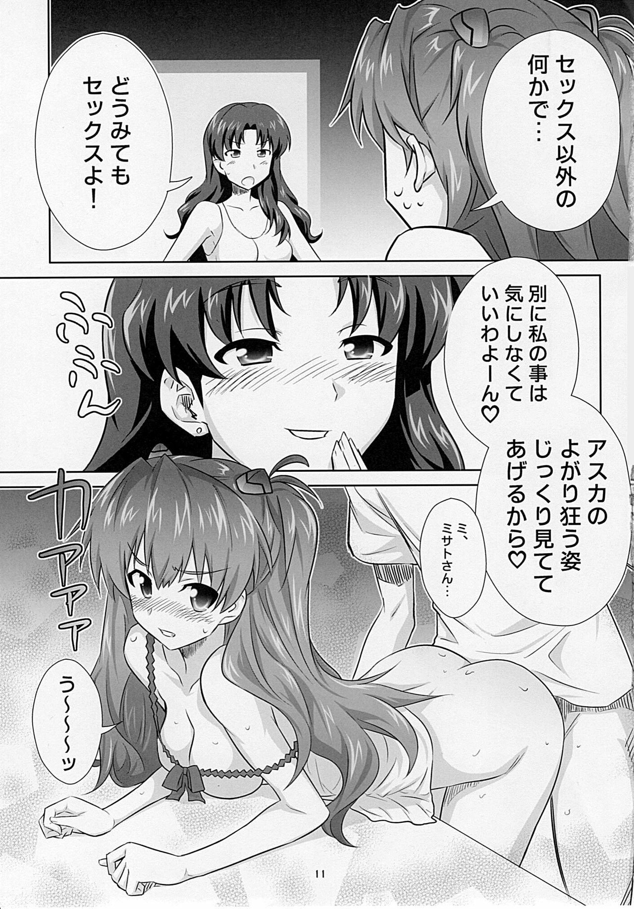 (C77) [Metamorphose (GUY)] Asuka no Susume. (Neon Genesis Evangelion) page 10 preview