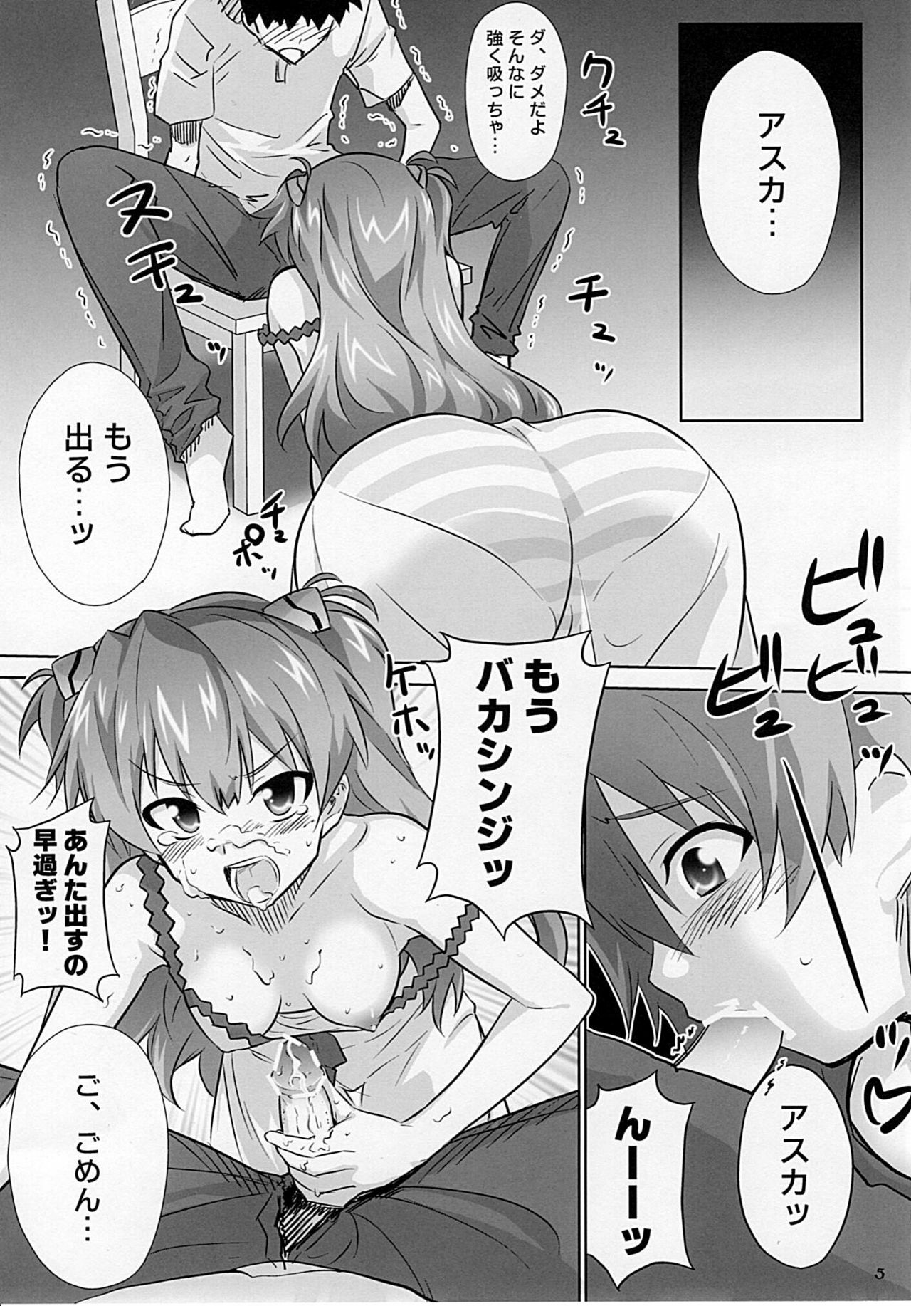 (C77) [Metamorphose (GUY)] Asuka no Susume. (Neon Genesis Evangelion) page 4 preview