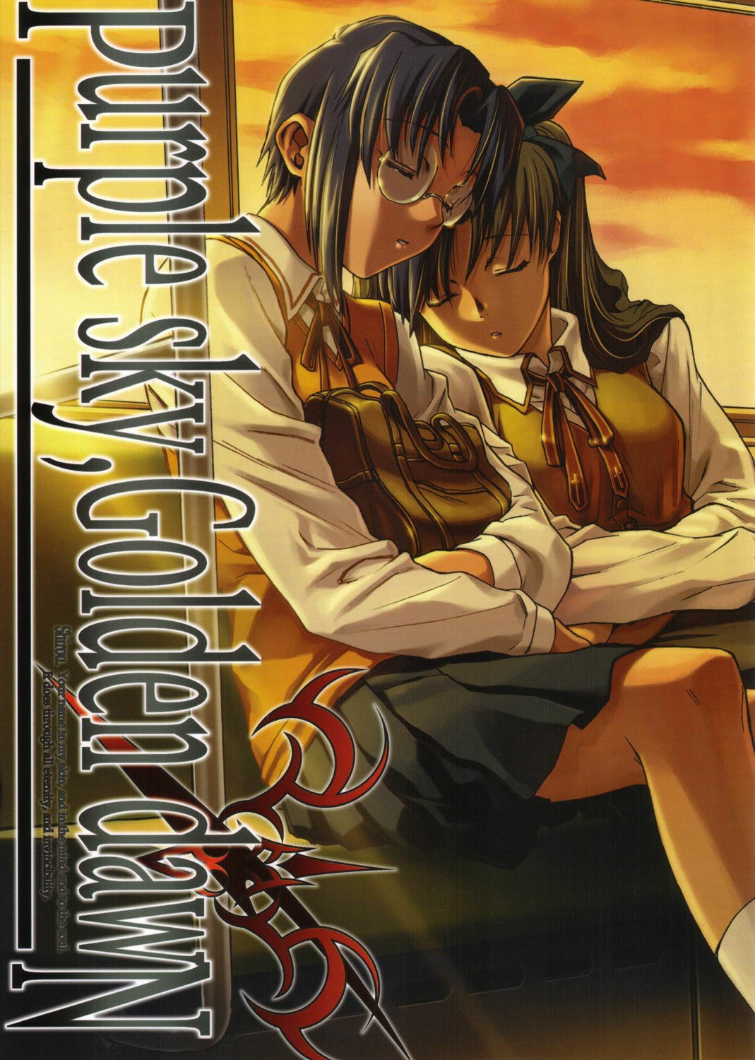 (C70) [TEX-MEX (Red Bear)] Purple sky, Golden dawN (Fate/hollow ataraxia) [English] [Anonygoo]