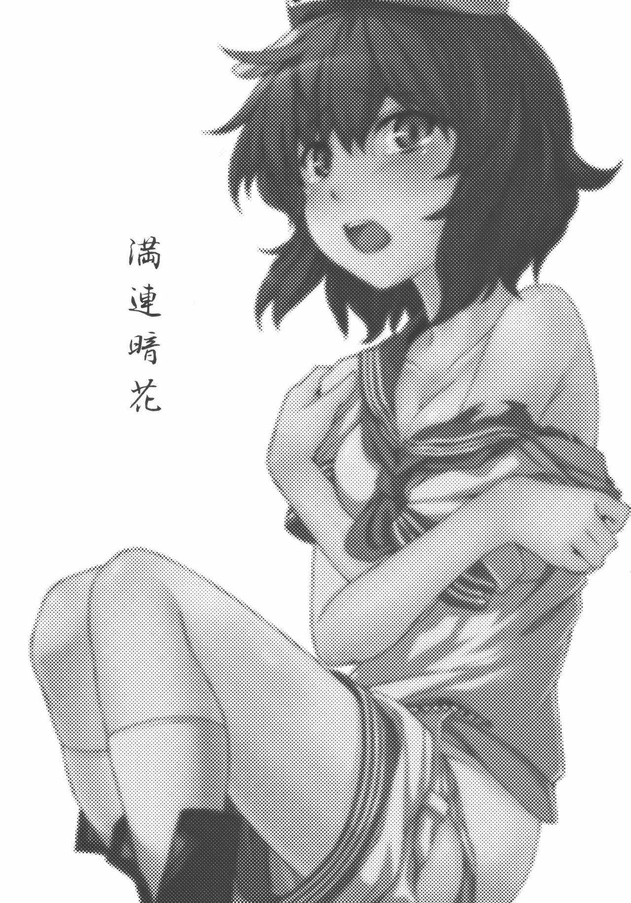 (C77) [Nami-nami Restaurant (Tsukinami Kousuke)] Mitidzure - Anchor (Touhou Project) [English] [CGrascal] page 3 preview