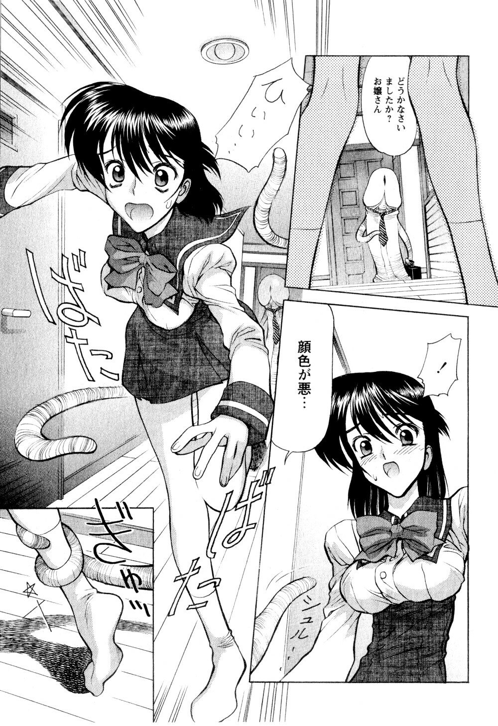 [Kiyoshi Shimizu] Realism no Raihousha page 5 preview